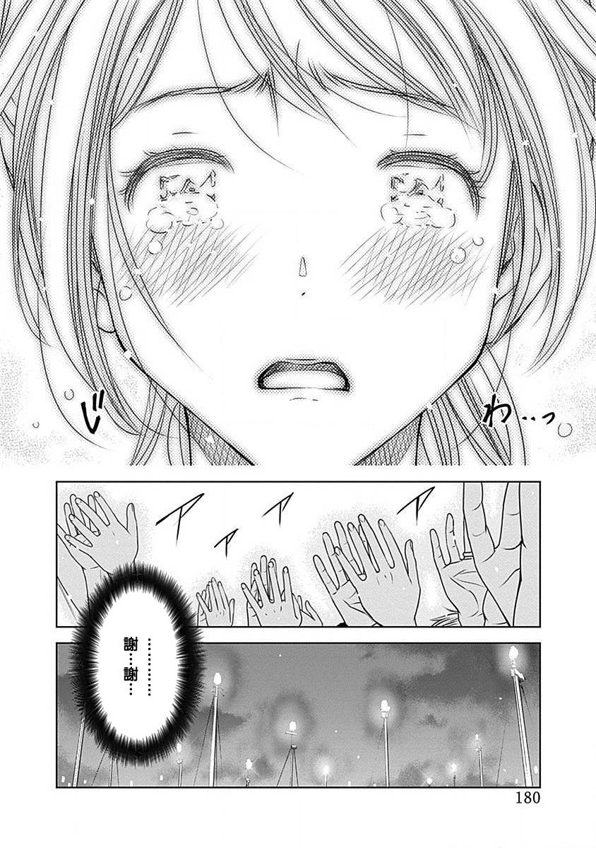 和你的第100次恋爱韩漫全集-第27话无删减无遮挡章节图片 