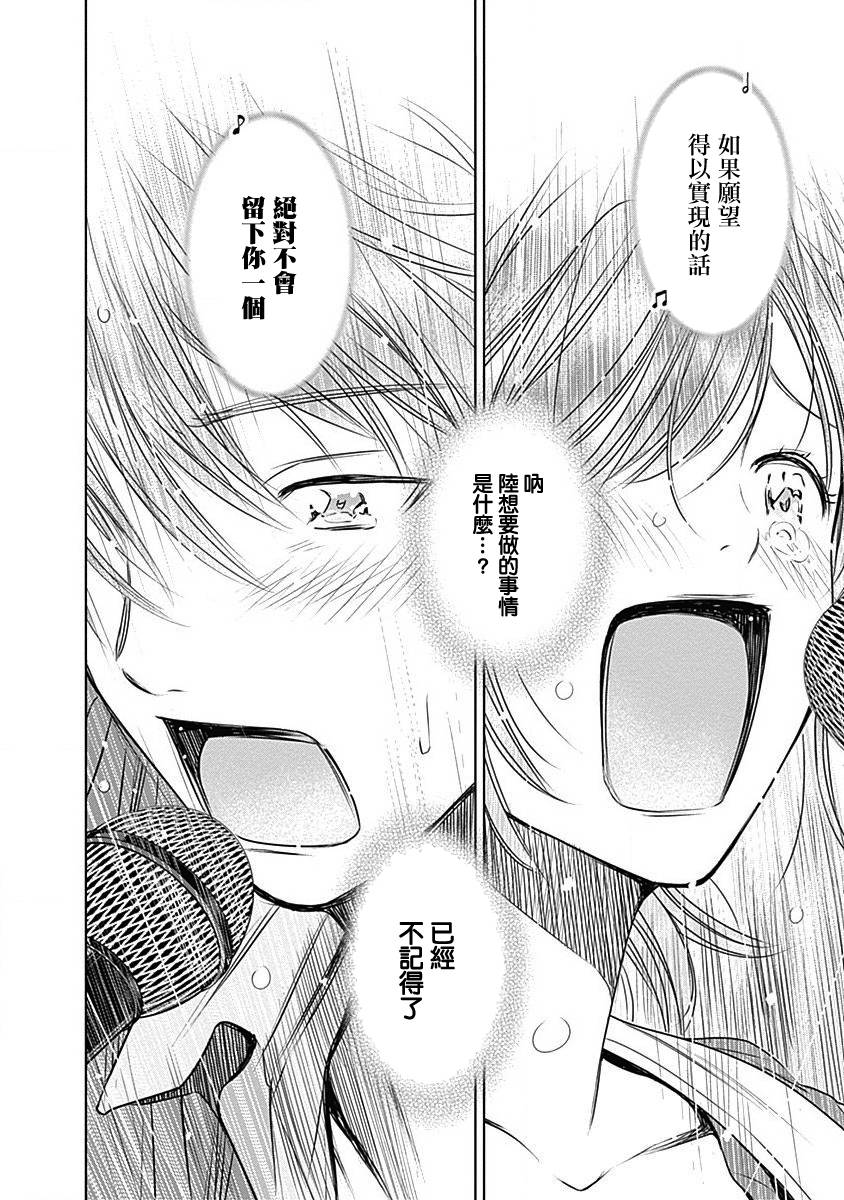 和你的第100次恋爱韩漫全集-第27话无删减无遮挡章节图片 