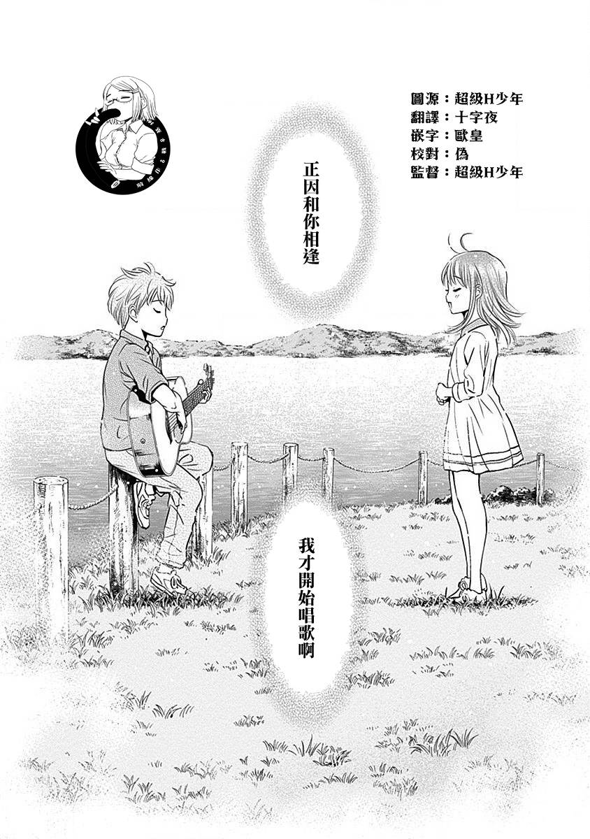 和你的第100次恋爱韩漫全集-第27话无删减无遮挡章节图片 