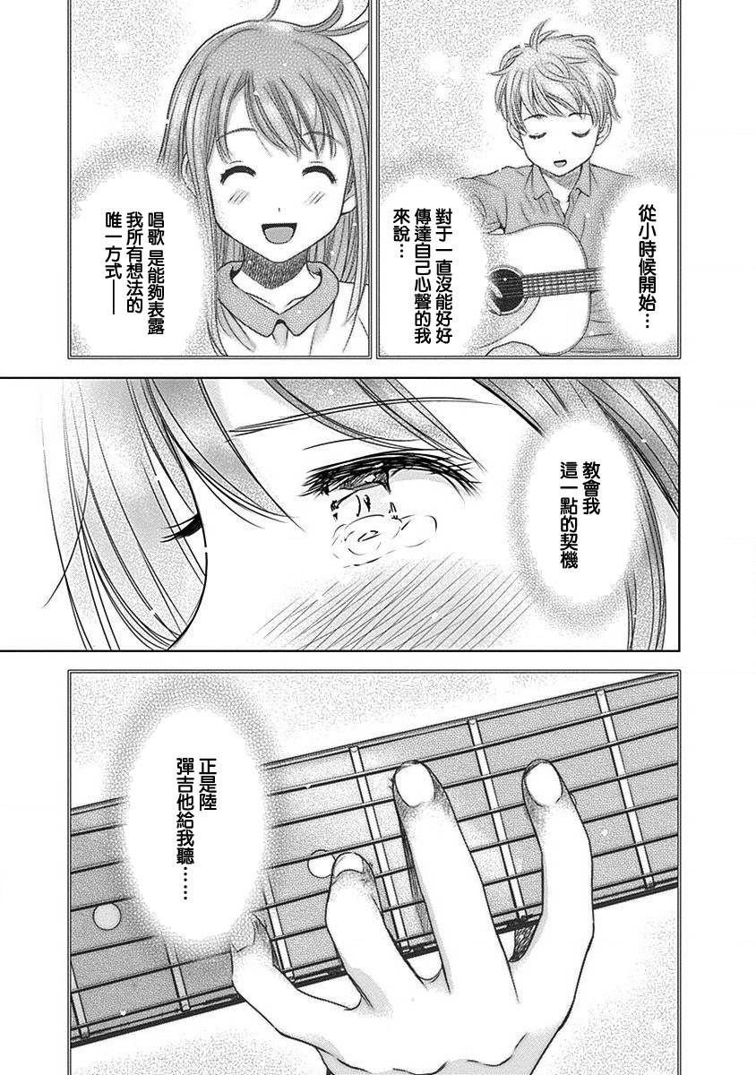 和你的第100次恋爱韩漫全集-第27话无删减无遮挡章节图片 