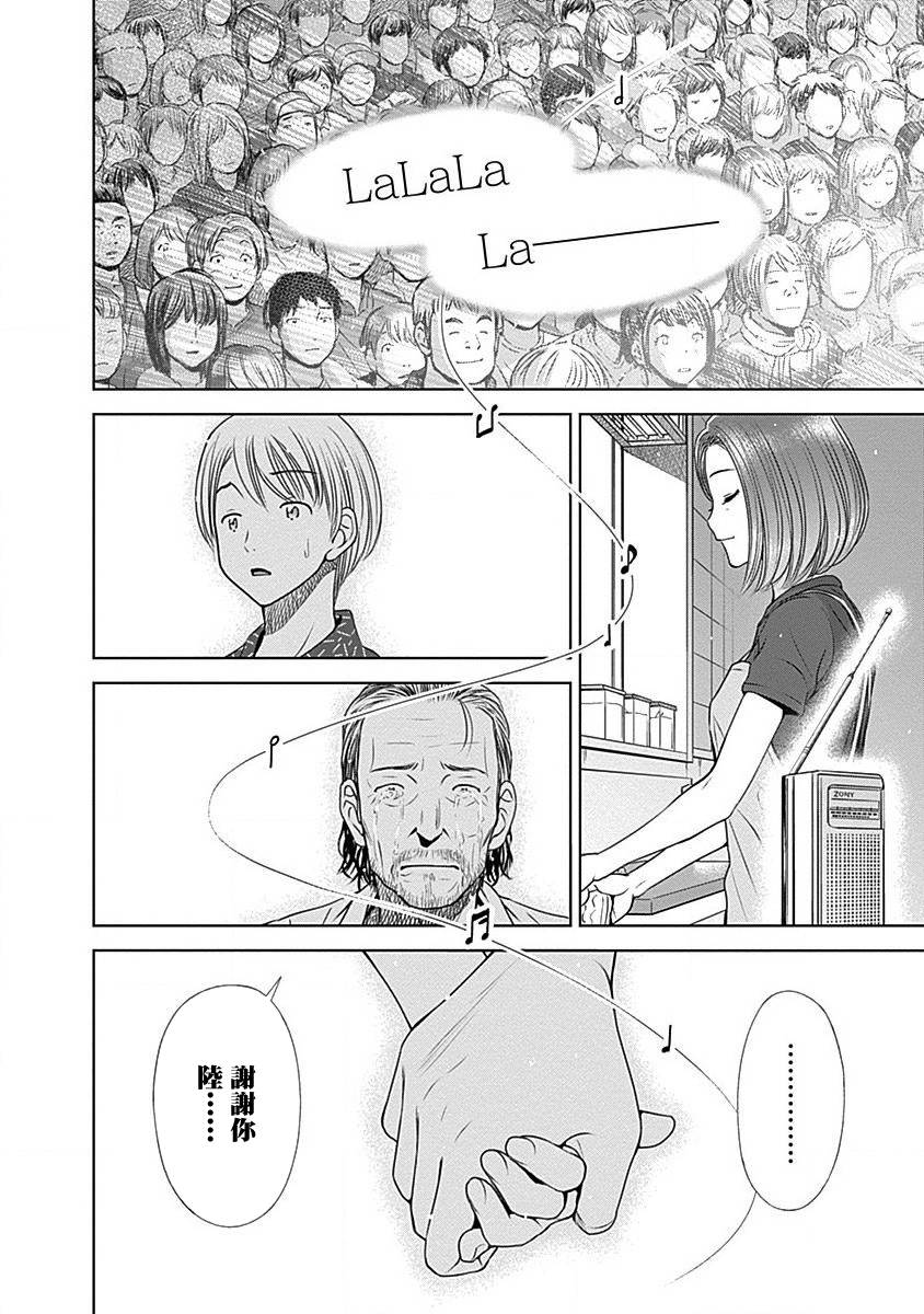 和你的第100次恋爱韩漫全集-第27话无删减无遮挡章节图片 