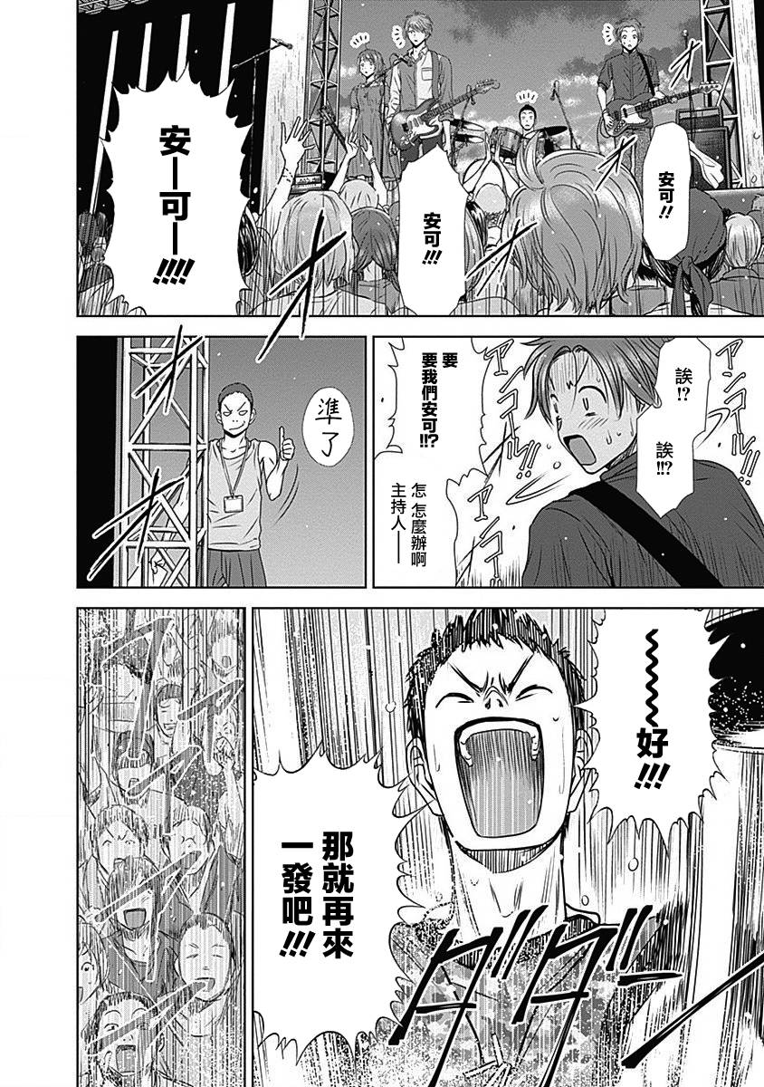 和你的第100次恋爱韩漫全集-第27话无删减无遮挡章节图片 