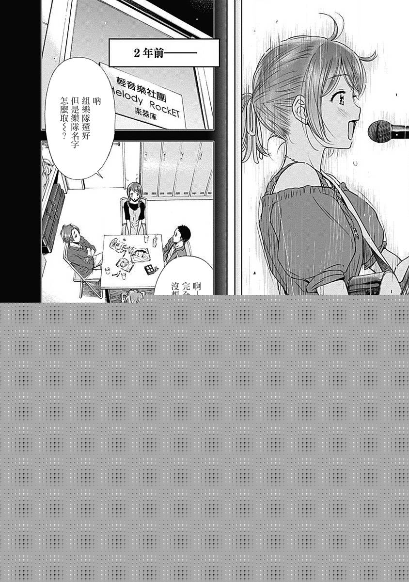 和你的第100次恋爱韩漫全集-第27话无删减无遮挡章节图片 