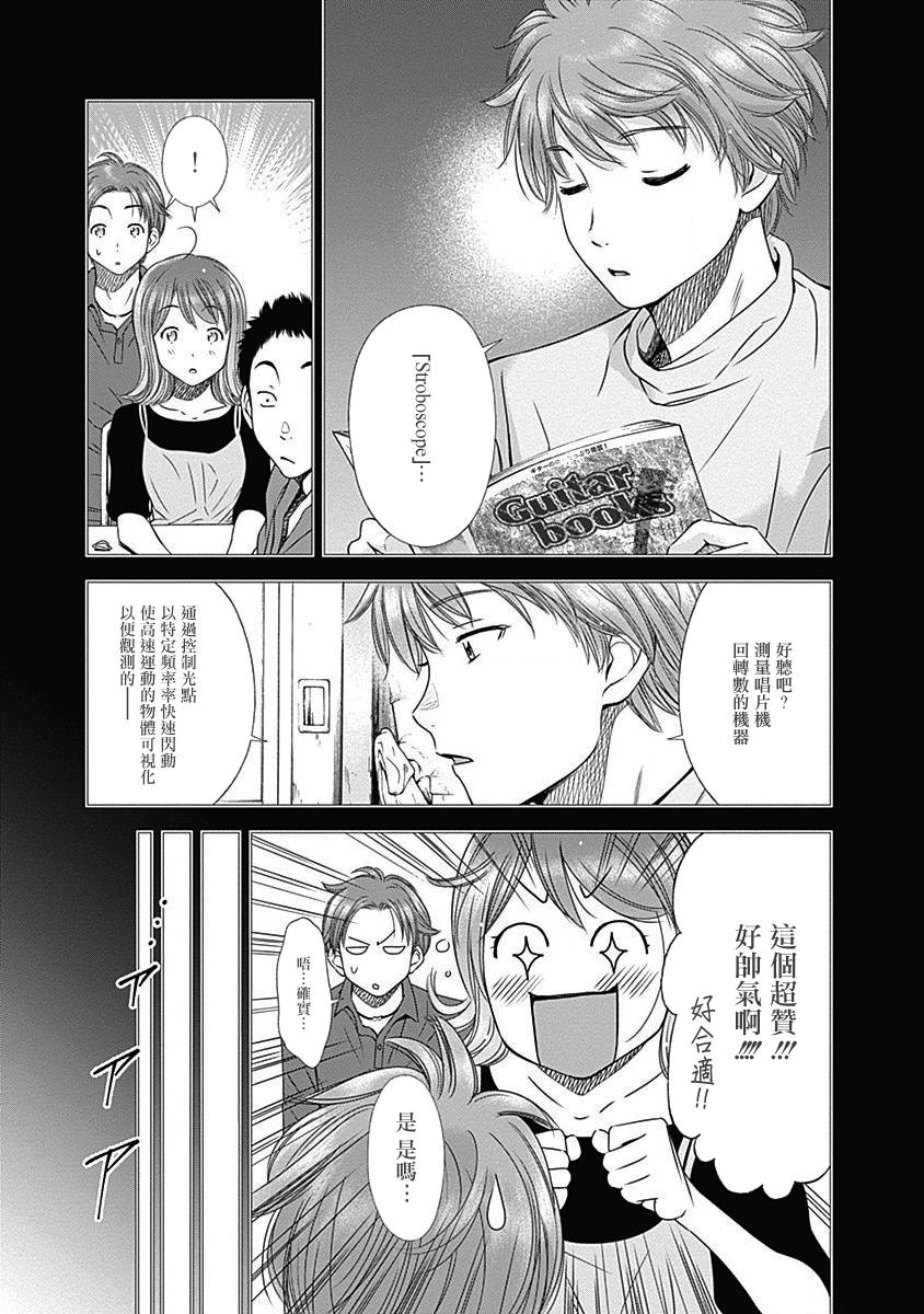 和你的第100次恋爱韩漫全集-第27话无删减无遮挡章节图片 