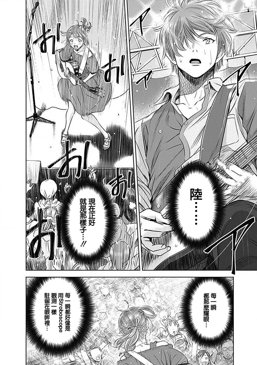 和你的第100次恋爱韩漫全集-第27话无删减无遮挡章节图片 
