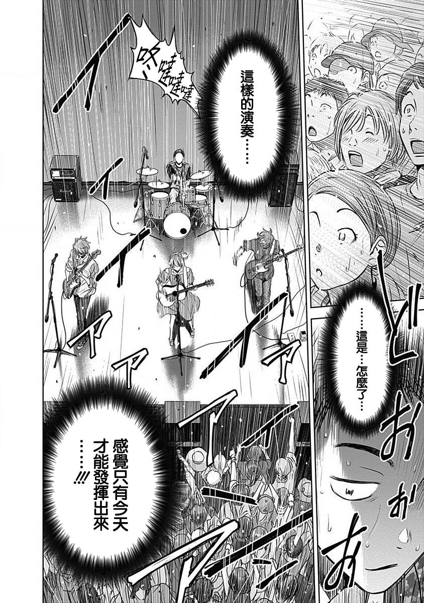 和你的第100次恋爱韩漫全集-第27话无删减无遮挡章节图片 