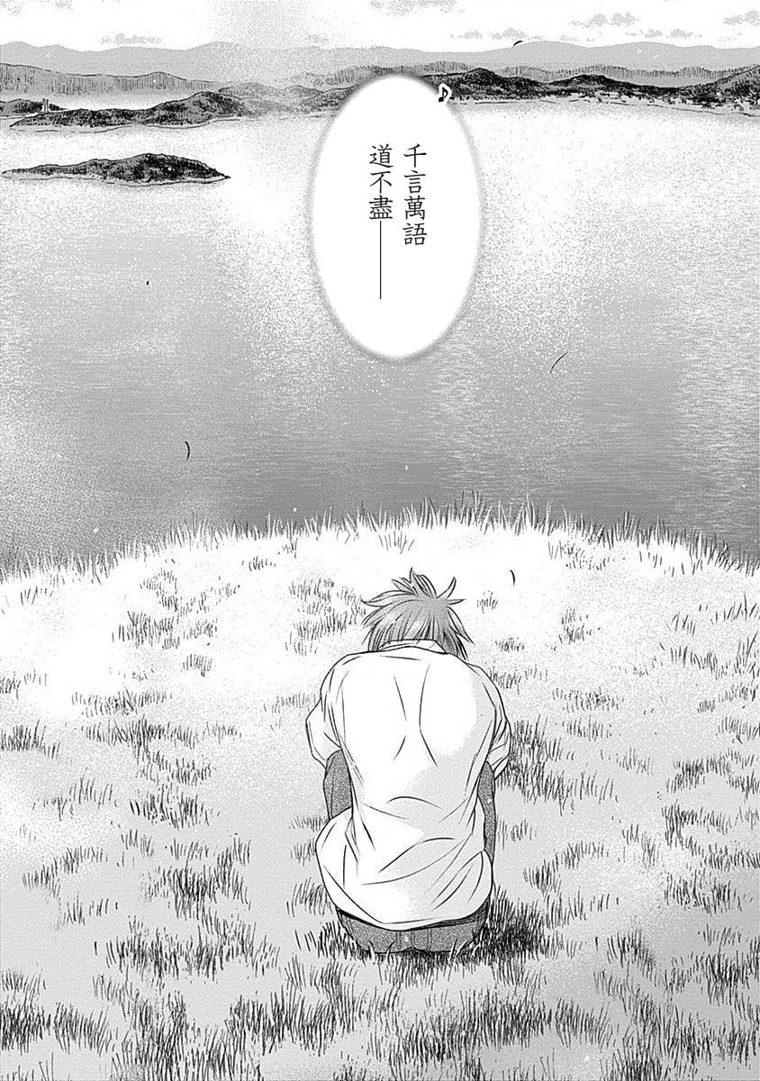 和你的第100次恋爱韩漫全集-第28话无删减无遮挡章节图片 