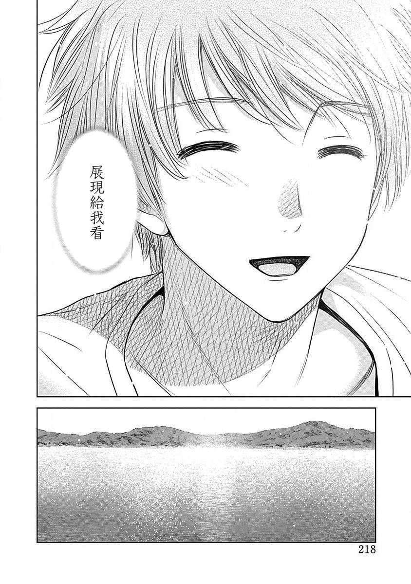 和你的第100次恋爱韩漫全集-第28话无删减无遮挡章节图片 