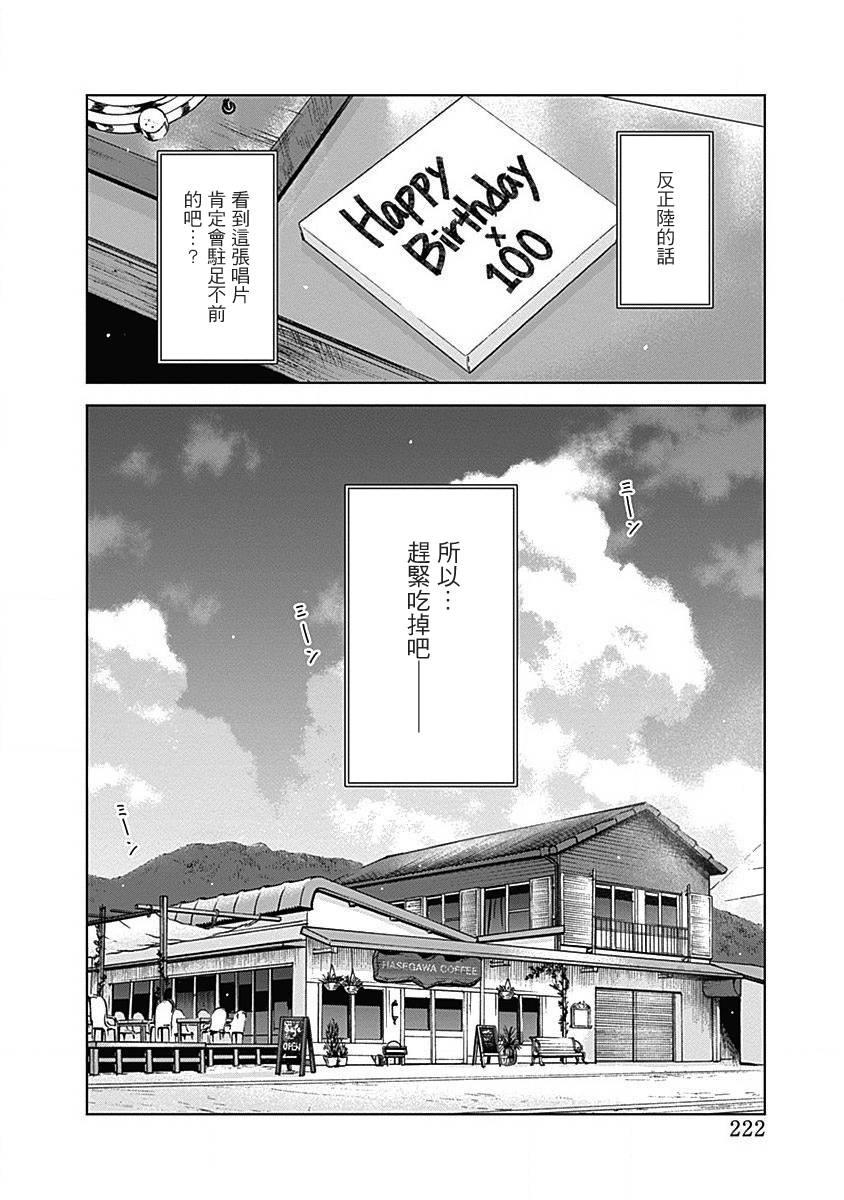 和你的第100次恋爱韩漫全集-第28话无删减无遮挡章节图片 