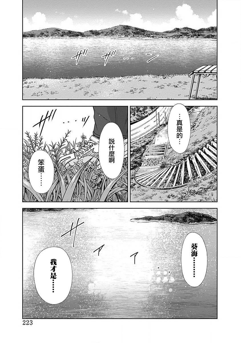 和你的第100次恋爱韩漫全集-第28话无删减无遮挡章节图片 