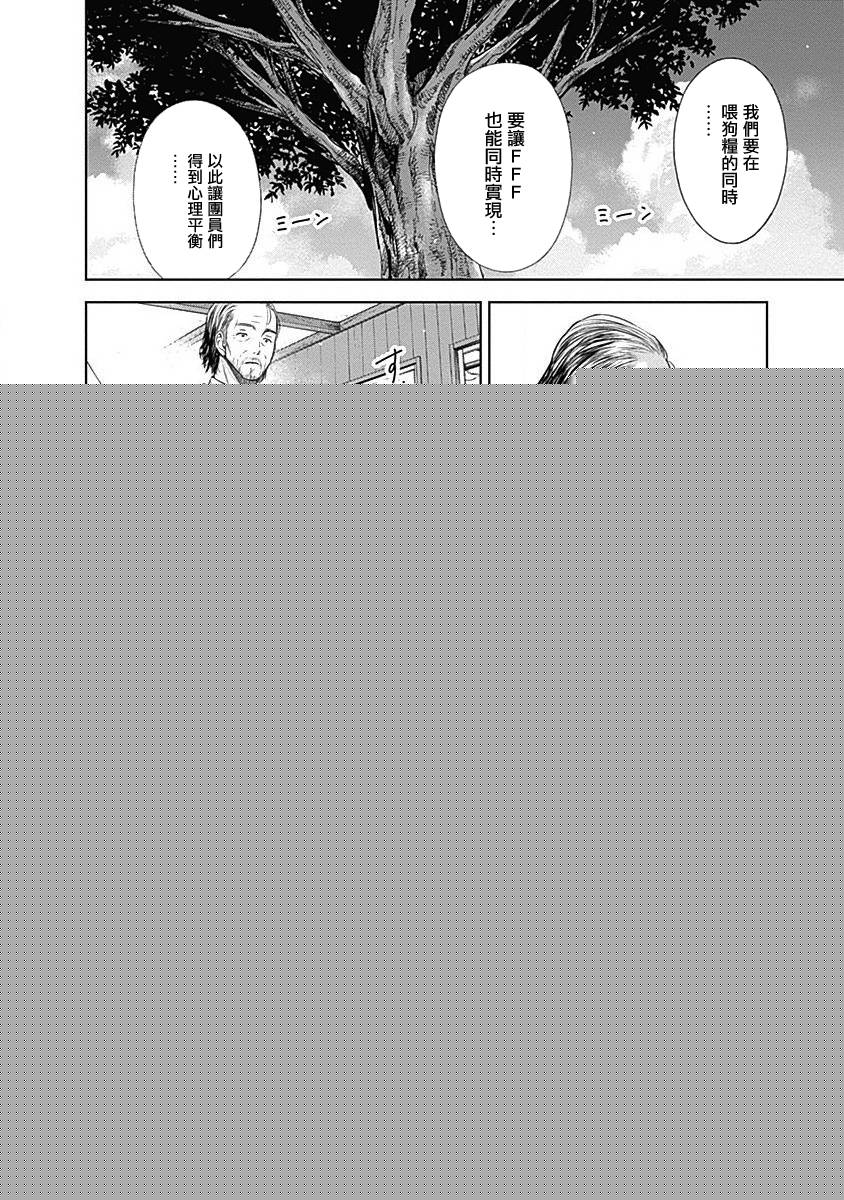 和你的第100次恋爱韩漫全集-第28话无删减无遮挡章节图片 