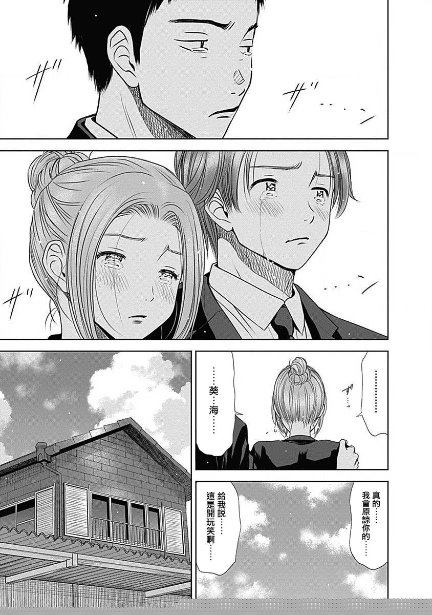 和你的第100次恋爱韩漫全集-第28话无删减无遮挡章节图片 