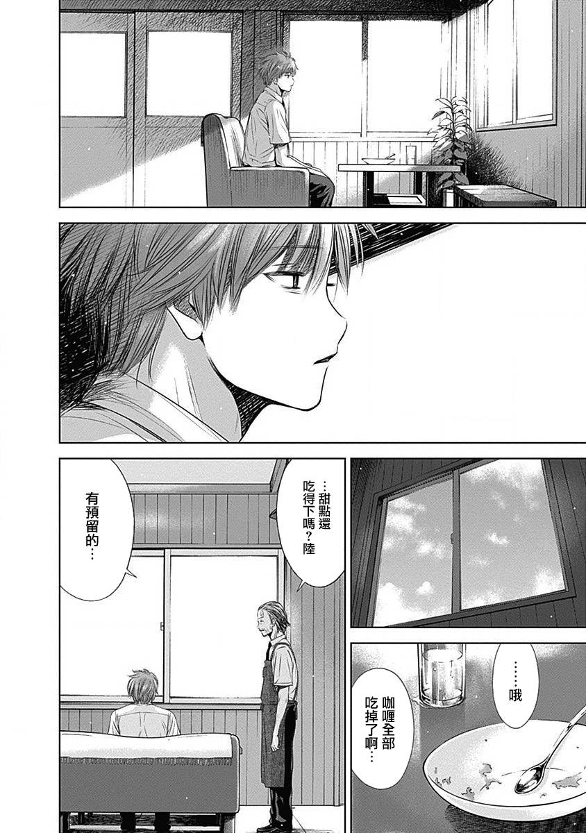 和你的第100次恋爱韩漫全集-第28话无删减无遮挡章节图片 