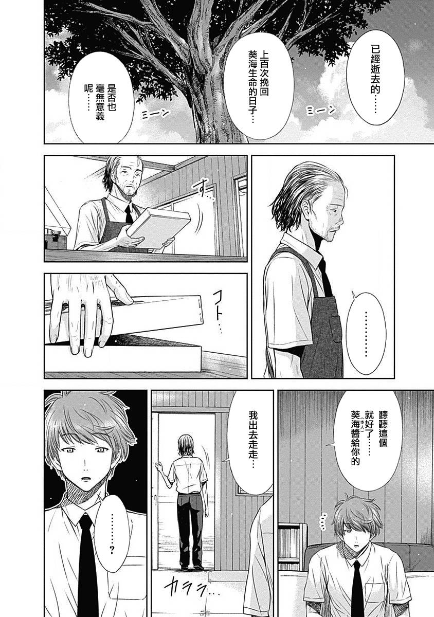 和你的第100次恋爱韩漫全集-第28话无删减无遮挡章节图片 