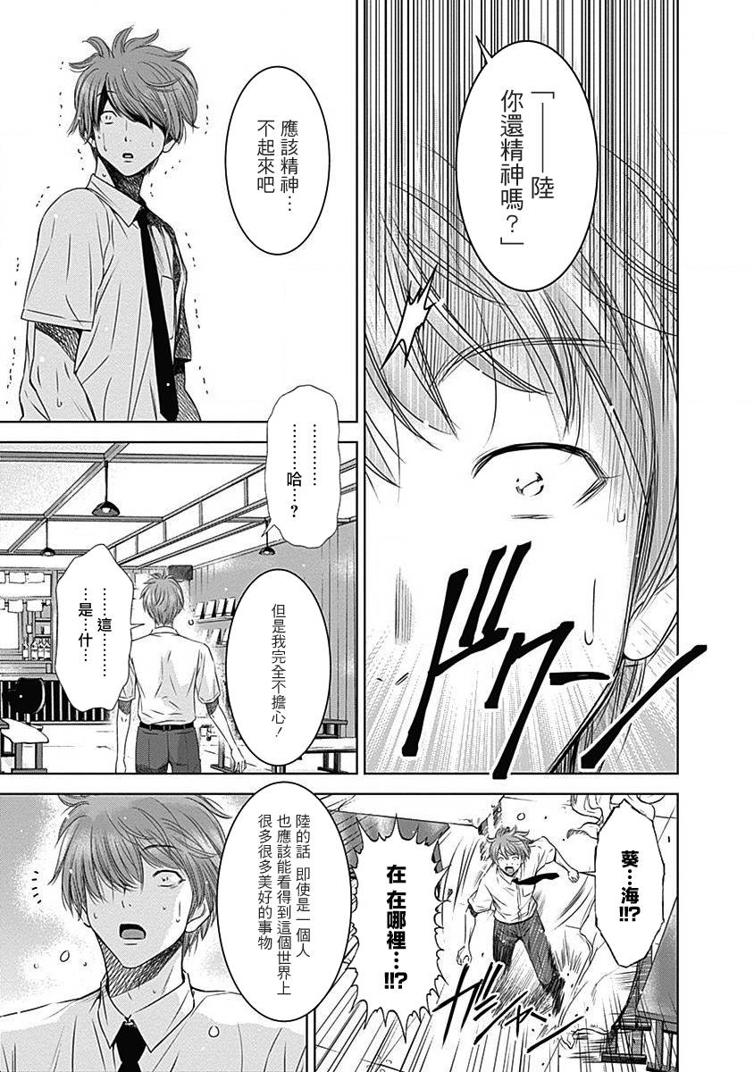 和你的第100次恋爱韩漫全集-第28话无删减无遮挡章节图片 