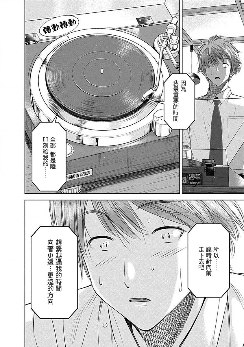 和你的第100次恋爱韩漫全集-第28话无删减无遮挡章节图片 