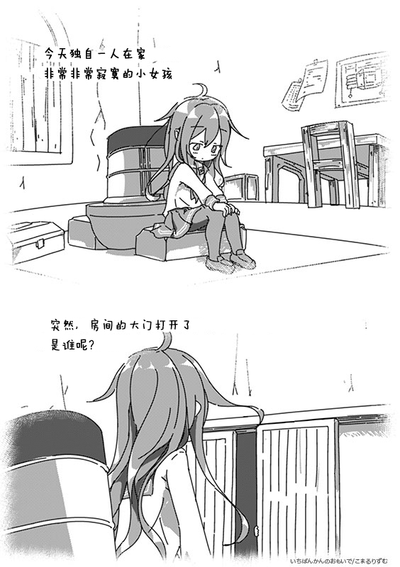 一号舰的回忆韩漫全集-短篇无删减无遮挡章节图片 