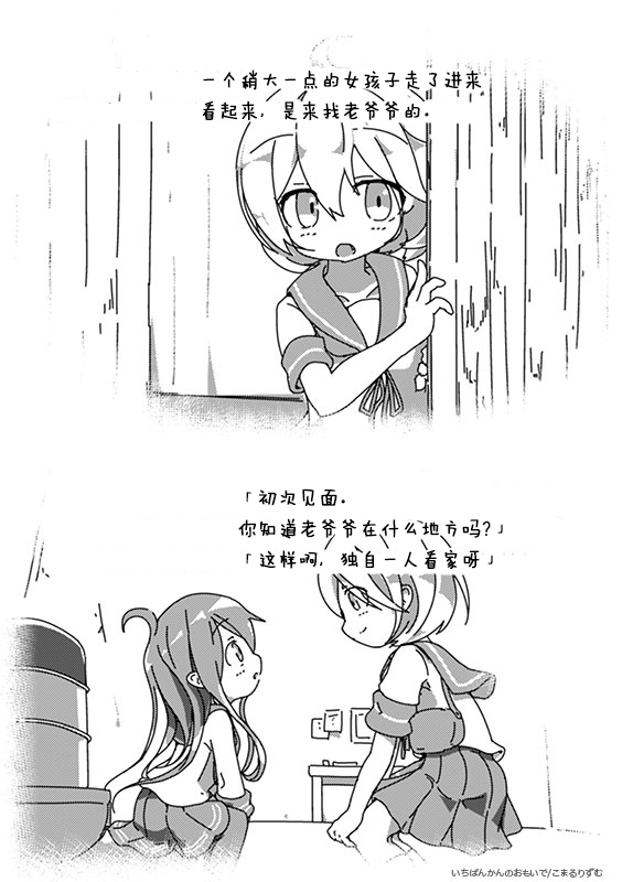一号舰的回忆韩漫全集-短篇无删减无遮挡章节图片 