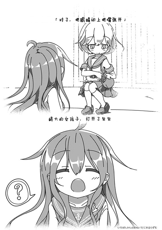 一号舰的回忆韩漫全集-短篇无删减无遮挡章节图片 