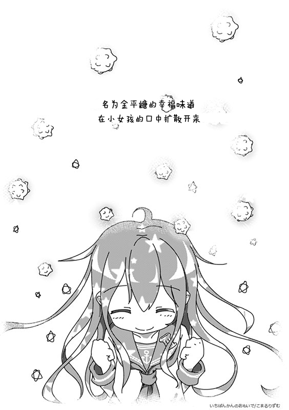 一号舰的回忆韩漫全集-短篇无删减无遮挡章节图片 