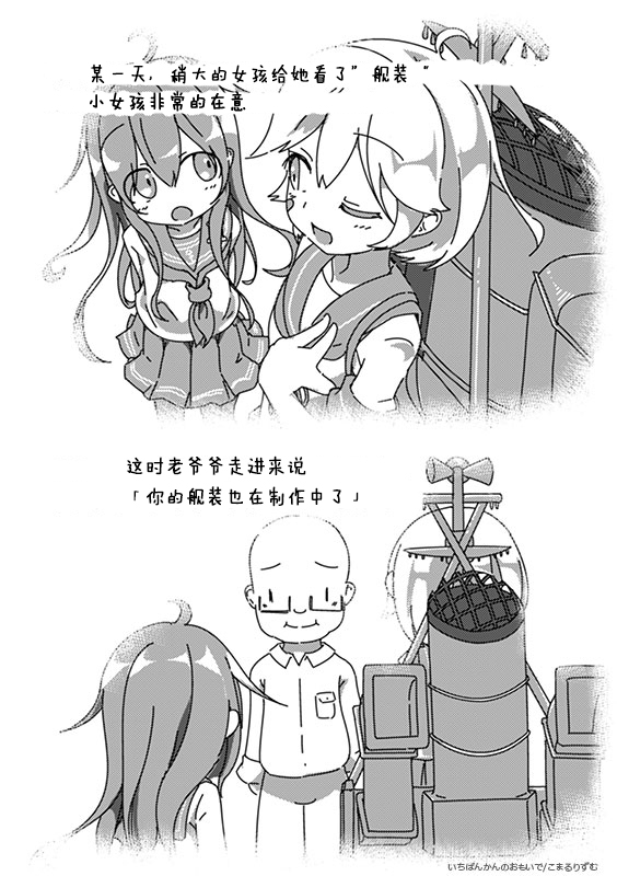 一号舰的回忆韩漫全集-短篇无删减无遮挡章节图片 