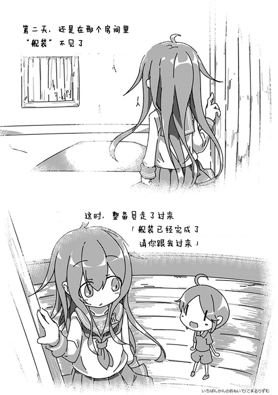一号舰的回忆韩漫全集-短篇无删减无遮挡章节图片 