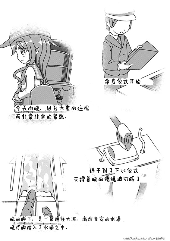 一号舰的回忆韩漫全集-短篇无删减无遮挡章节图片 