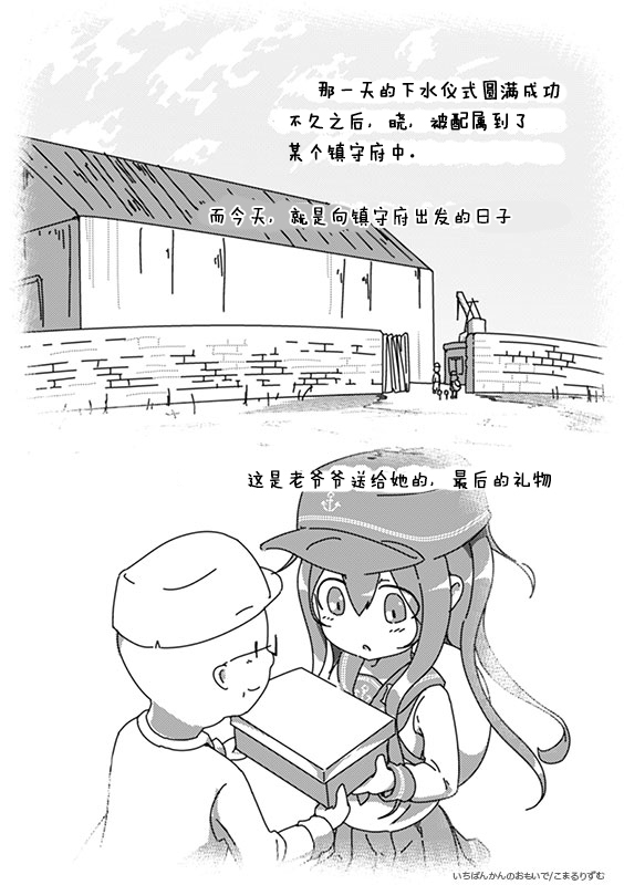 一号舰的回忆韩漫全集-短篇无删减无遮挡章节图片 