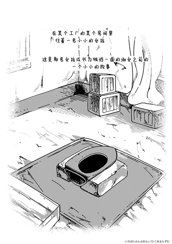 一号舰的回忆韩漫全集-短篇无删减无遮挡章节图片 