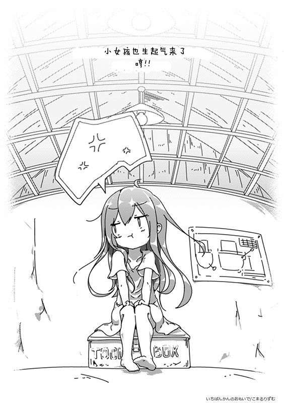 一号舰的回忆韩漫全集-短篇无删减无遮挡章节图片 