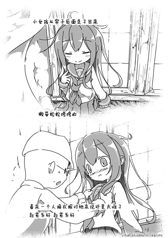 一号舰的回忆韩漫全集-短篇无删减无遮挡章节图片 