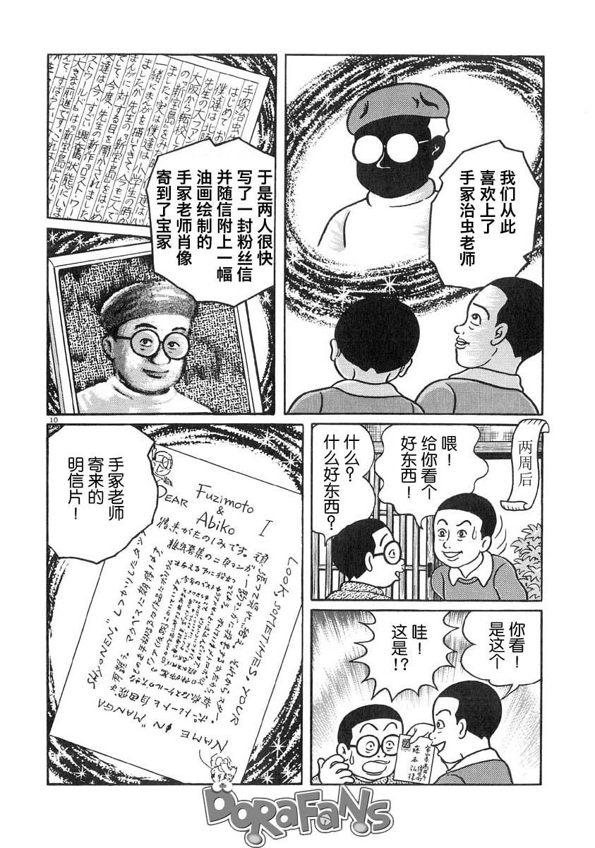 别了 朋友韩漫全集-短篇无删减无遮挡章节图片 