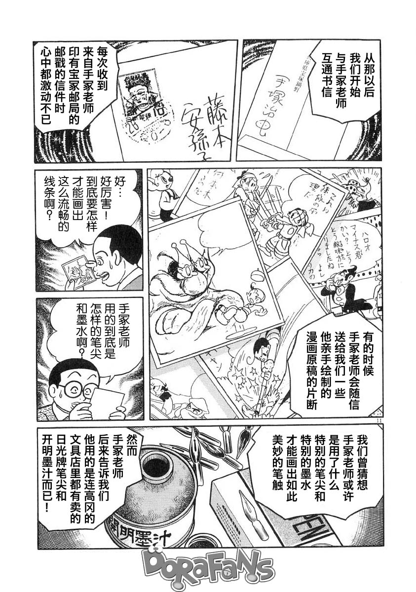 别了 朋友韩漫全集-短篇无删减无遮挡章节图片 