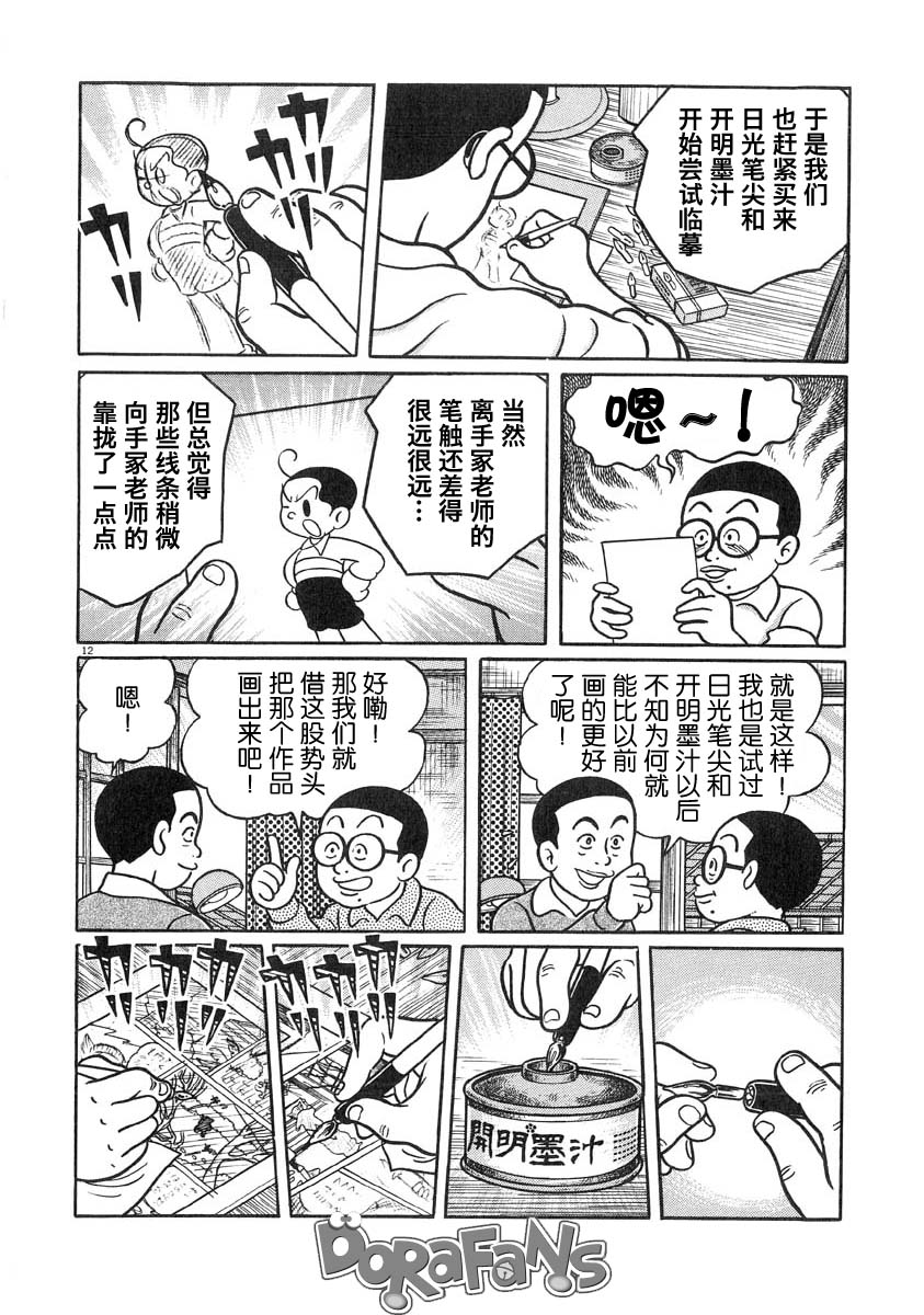 别了 朋友韩漫全集-短篇无删减无遮挡章节图片 