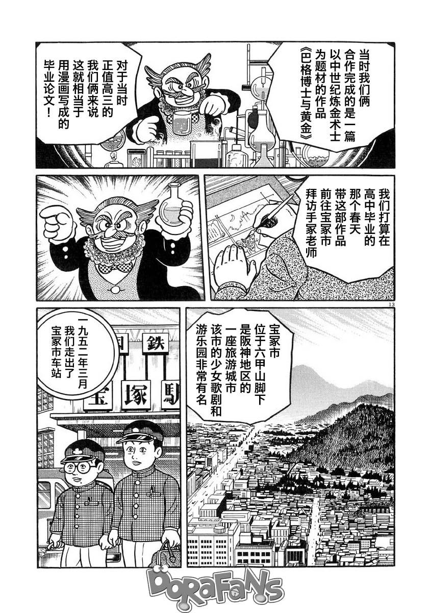 别了 朋友韩漫全集-短篇无删减无遮挡章节图片 