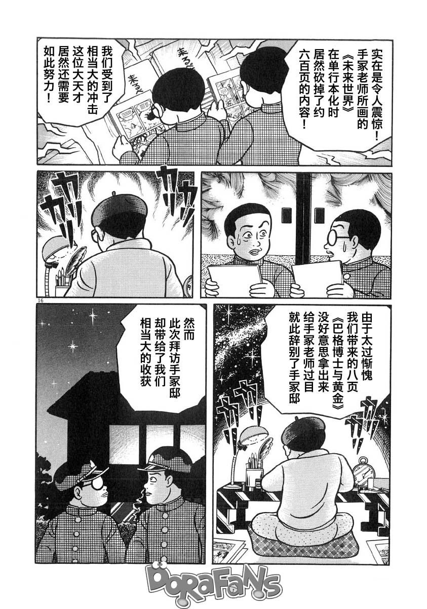 别了 朋友韩漫全集-短篇无删减无遮挡章节图片 