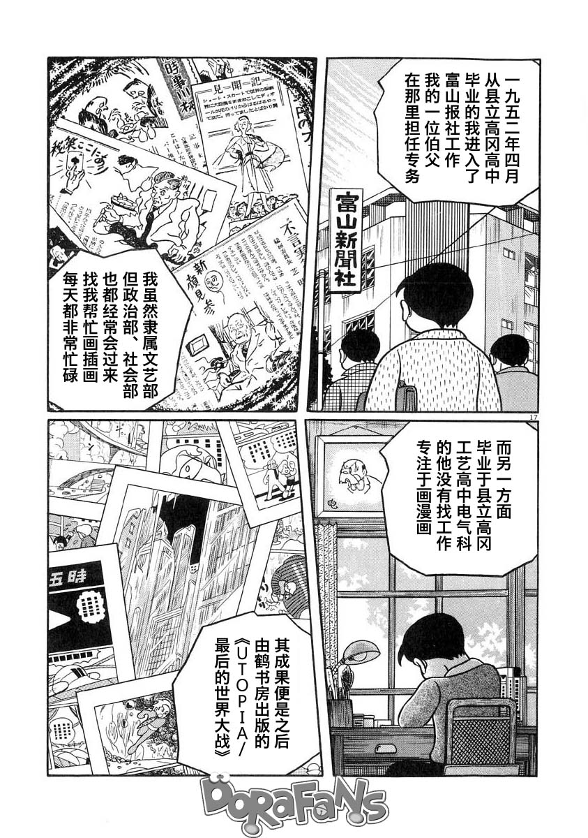 别了 朋友韩漫全集-短篇无删减无遮挡章节图片 