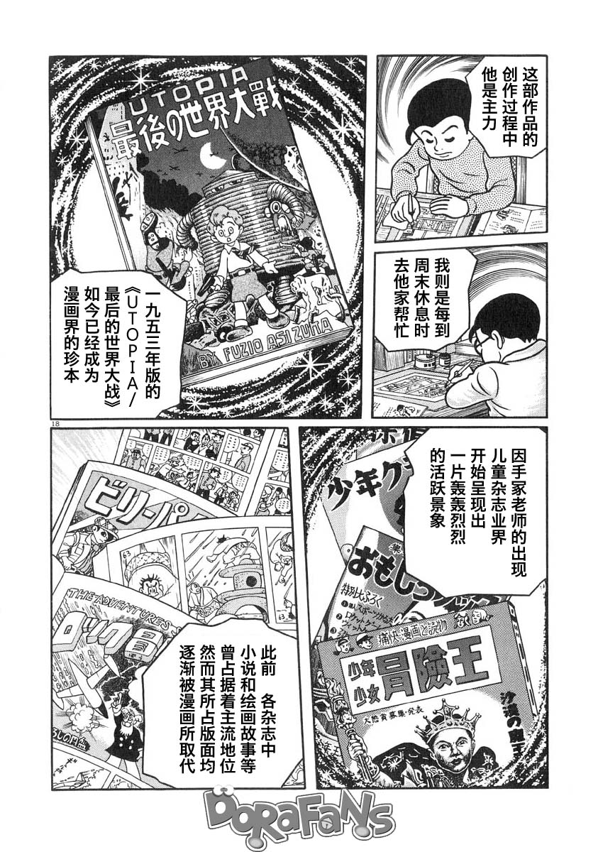 别了 朋友韩漫全集-短篇无删减无遮挡章节图片 