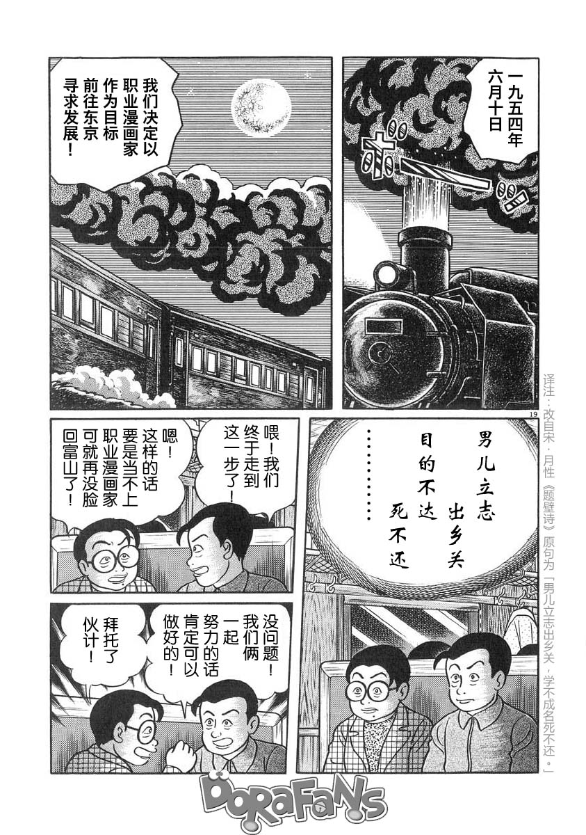 别了 朋友韩漫全集-短篇无删减无遮挡章节图片 