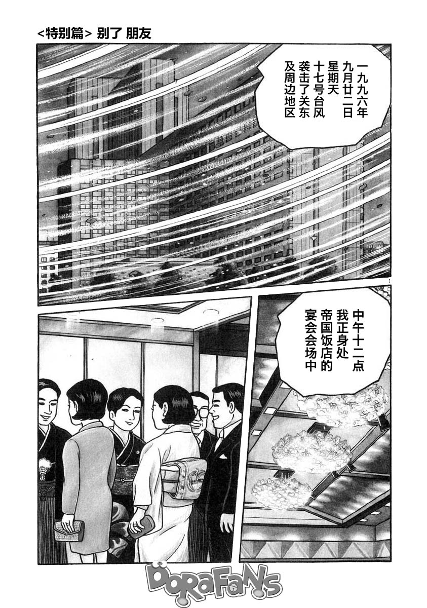 别了 朋友韩漫全集-短篇无删减无遮挡章节图片 