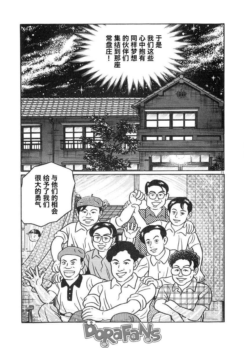 别了 朋友韩漫全集-短篇无删减无遮挡章节图片 