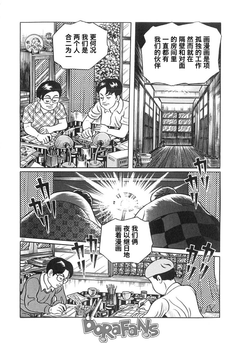 别了 朋友韩漫全集-短篇无删减无遮挡章节图片 