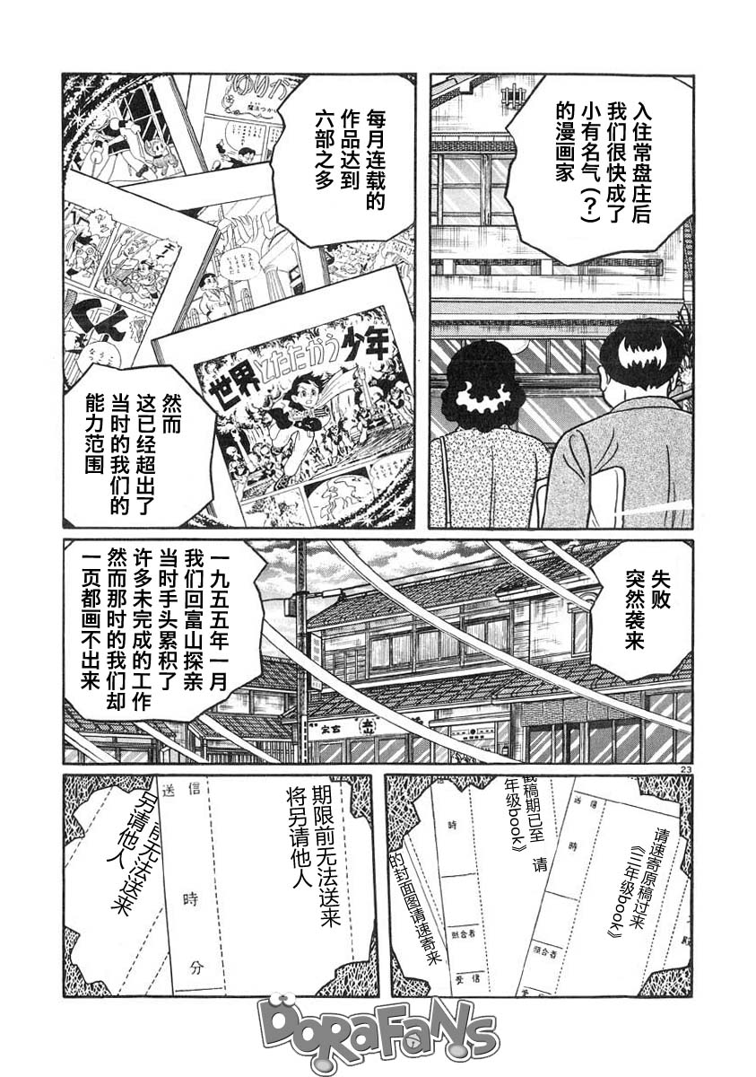 别了 朋友韩漫全集-短篇无删减无遮挡章节图片 