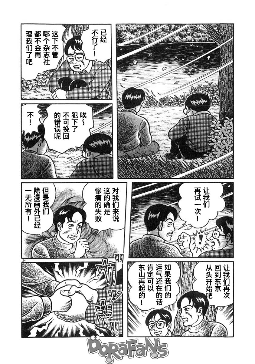 别了 朋友韩漫全集-短篇无删减无遮挡章节图片 