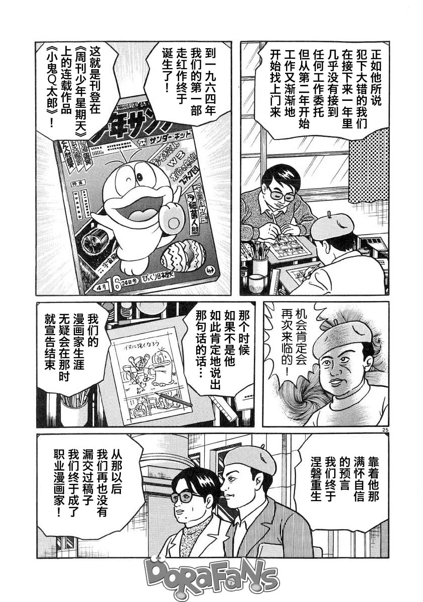 别了 朋友韩漫全集-短篇无删减无遮挡章节图片 