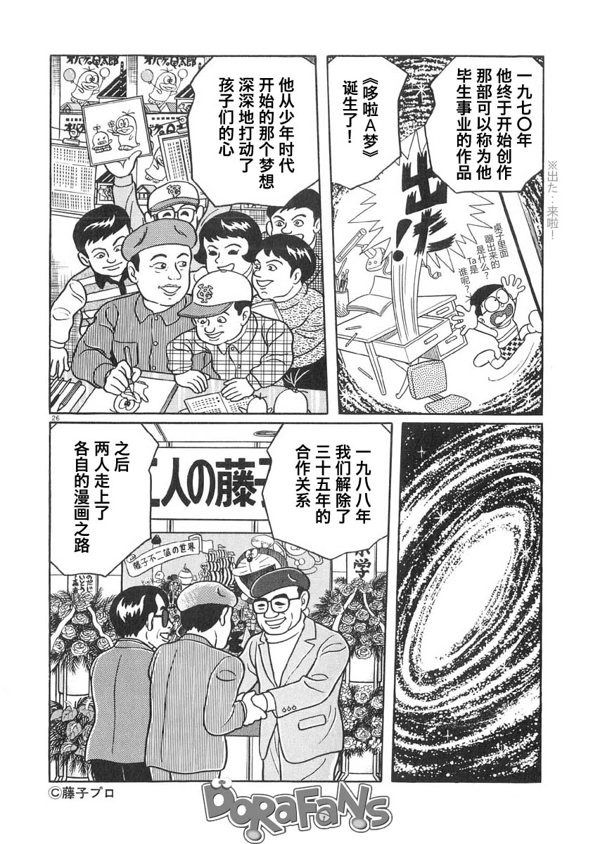 别了 朋友韩漫全集-短篇无删减无遮挡章节图片 