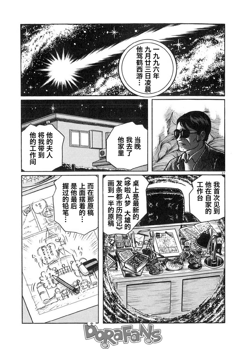 别了 朋友韩漫全集-短篇无删减无遮挡章节图片 