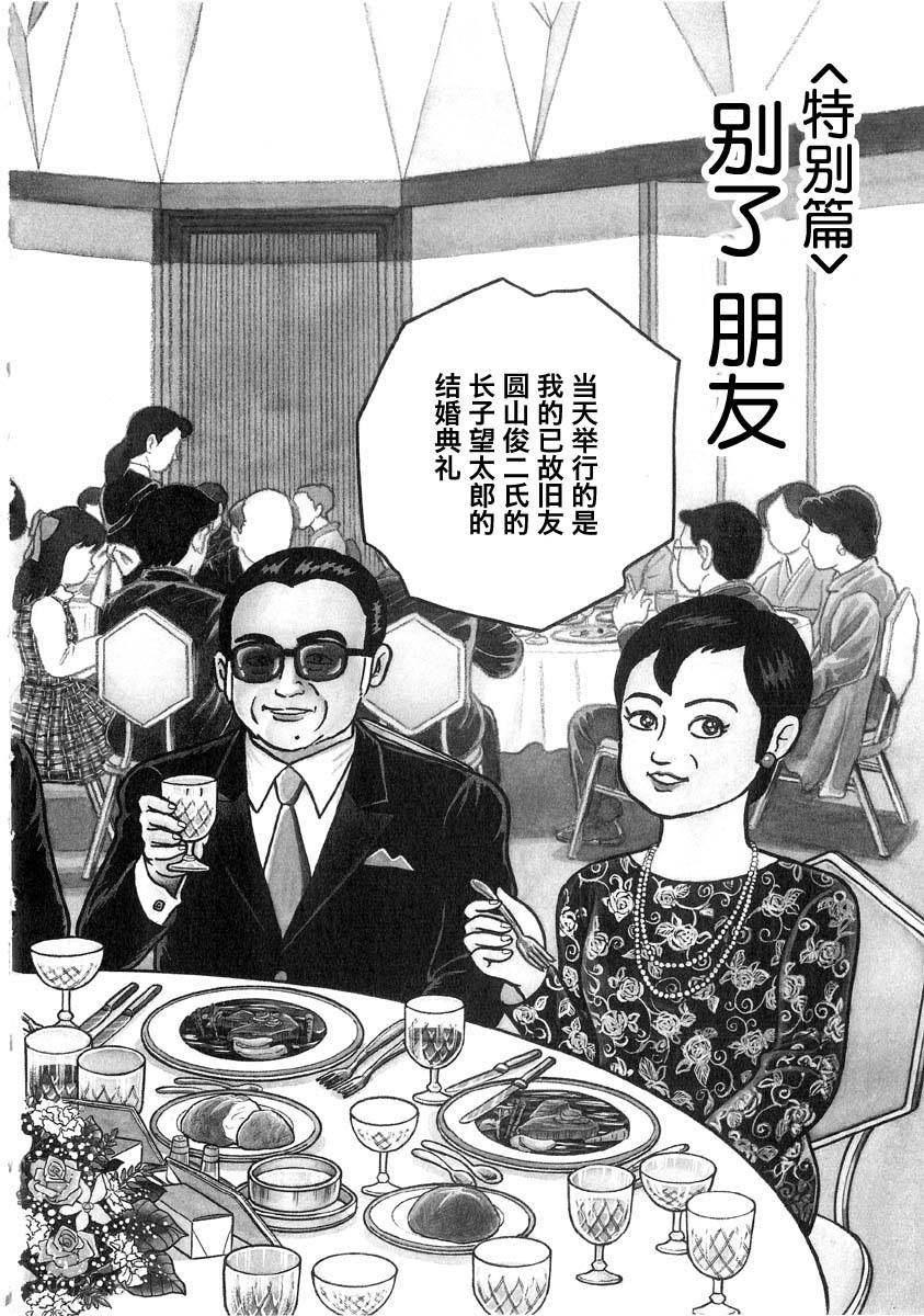 别了 朋友韩漫全集-短篇无删减无遮挡章节图片 