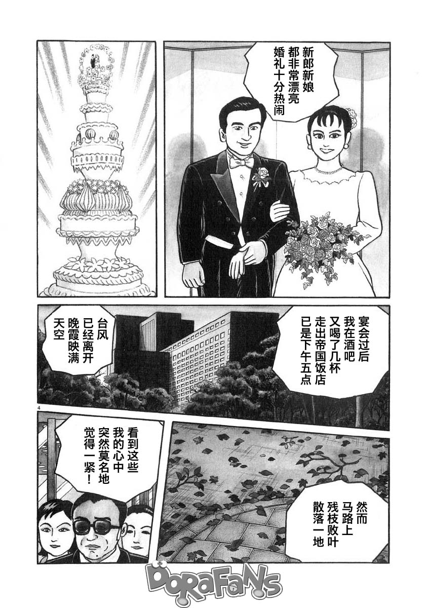 别了 朋友韩漫全集-短篇无删减无遮挡章节图片 