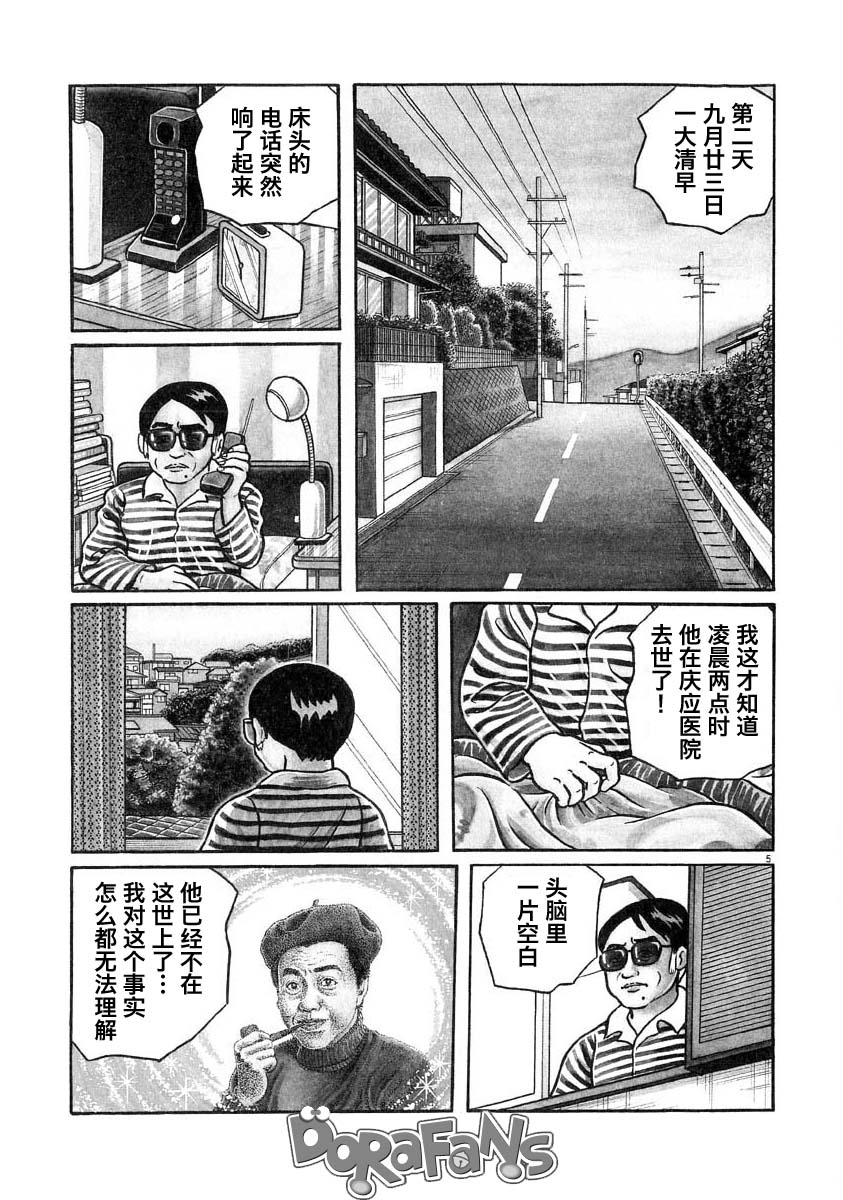 别了 朋友韩漫全集-短篇无删减无遮挡章节图片 